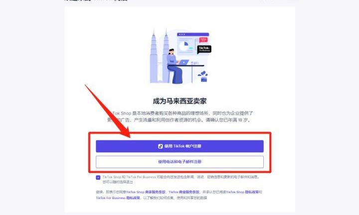 tiktok账号怎么注册？都有哪些方法呢？