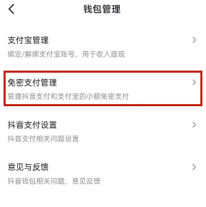 抖音怎么解绑银行卡呢？